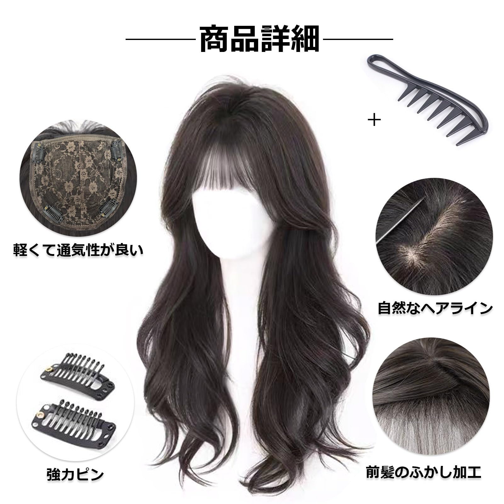 Amazon.co.jp: Yokosen フルウィッグ ヘアピース 頭頂部 部分ウィッグ